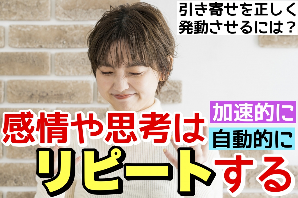 引き寄せの法則