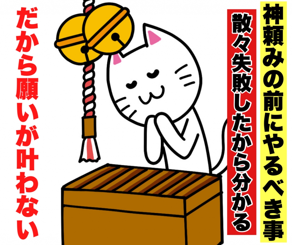 願い事